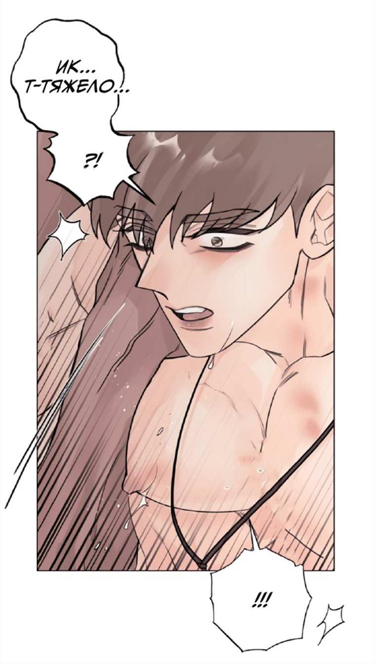 Манга 7 признаний - Глава 13 Страница 43