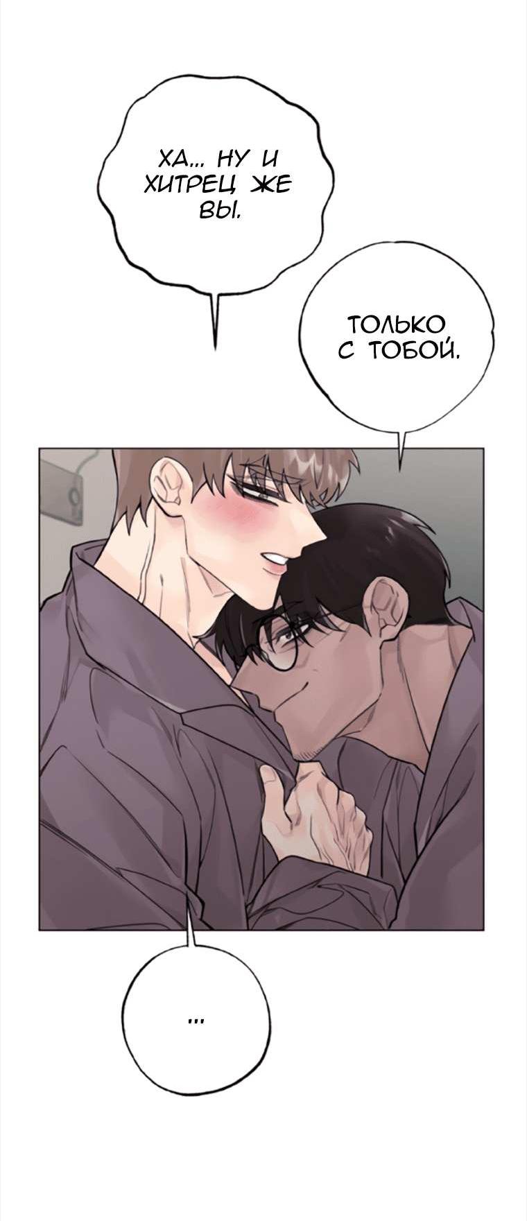 Манга 7 признаний - Глава 13 Страница 35