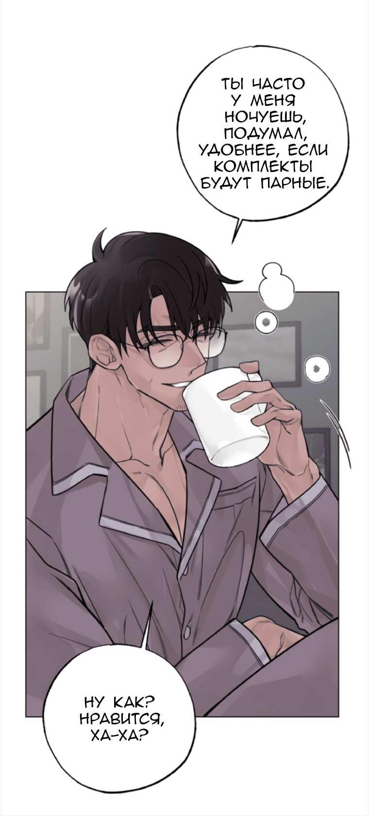 Манга 7 признаний - Глава 13 Страница 31