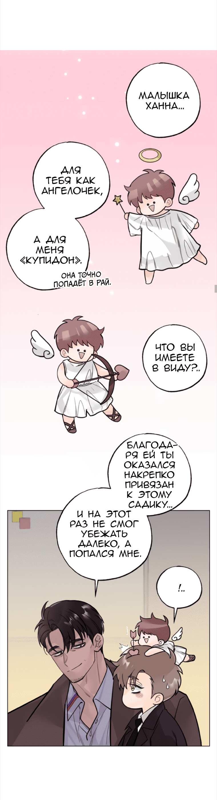 Манга 7 признаний - Глава 13 Страница 22