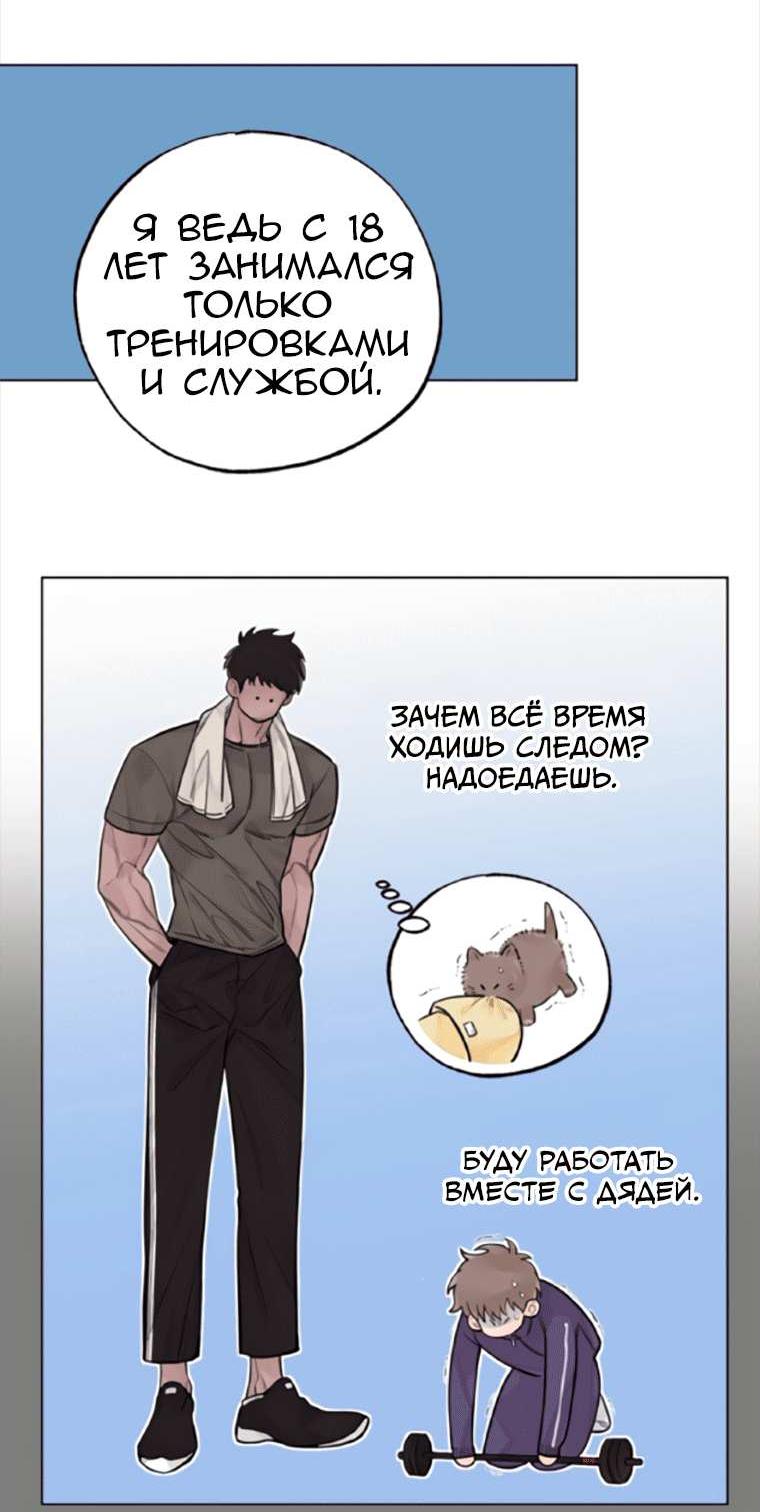 Манга 7 признаний - Глава 13 Страница 16