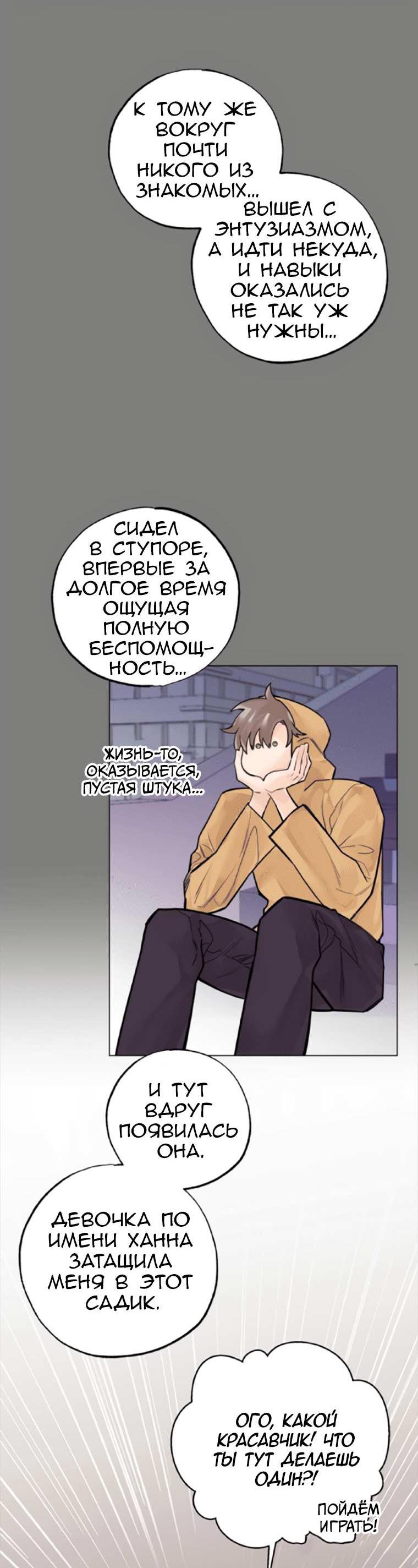 Манга 7 признаний - Глава 13 Страница 17