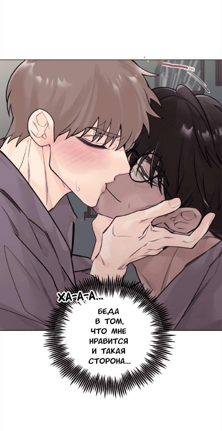 Манга 7 признаний - Глава 13 Страница 36