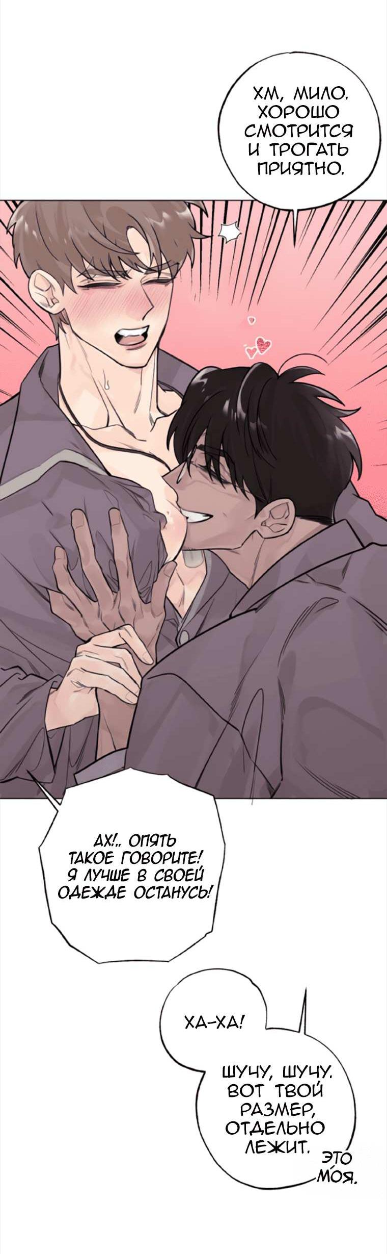 Манга 7 признаний - Глава 13 Страница 34