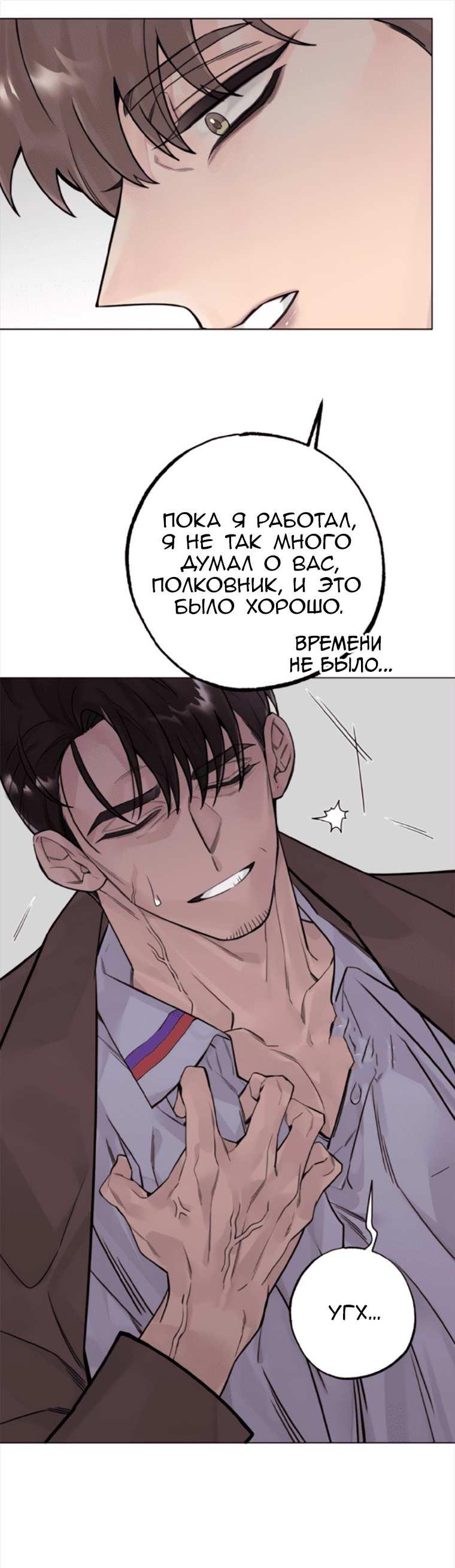 Манга 7 признаний - Глава 13 Страница 20