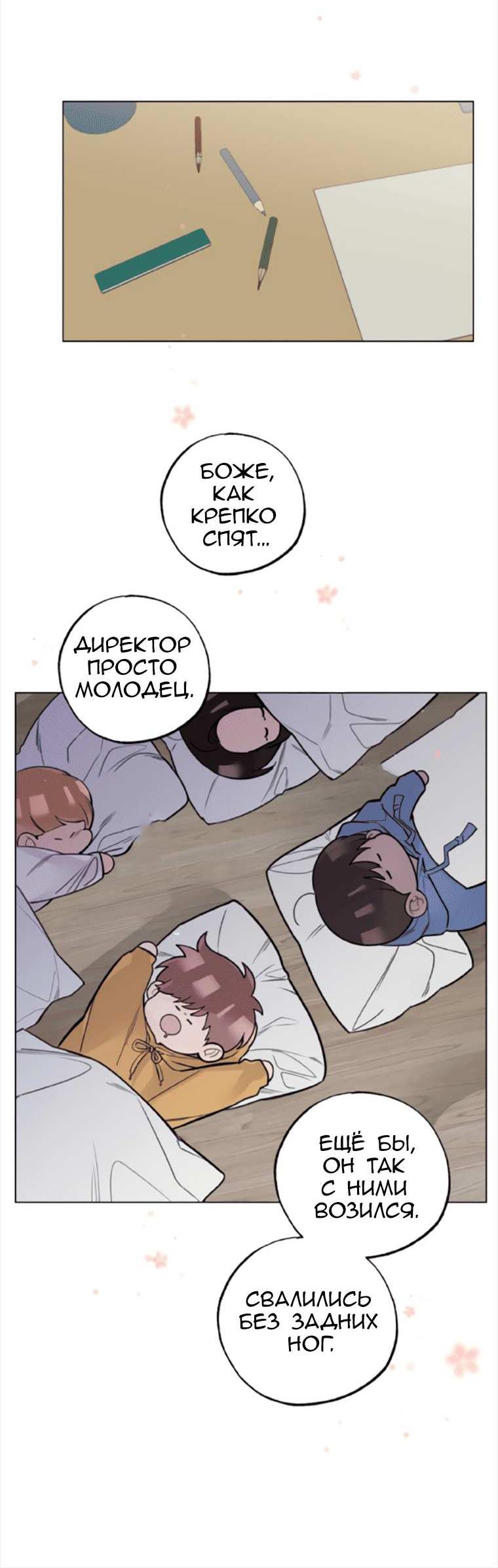 Манга 7 признаний - Глава 13 Страница 7