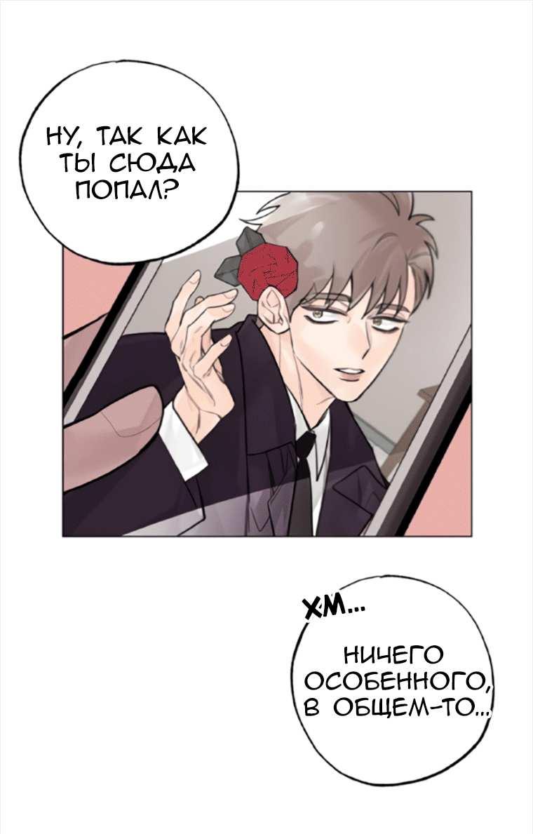 Манга 7 признаний - Глава 13 Страница 15