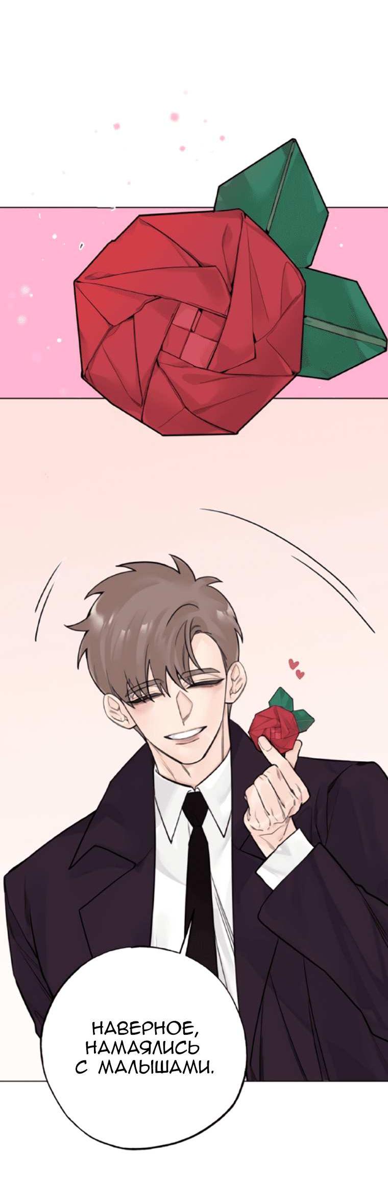 Манга 7 признаний - Глава 13 Страница 10