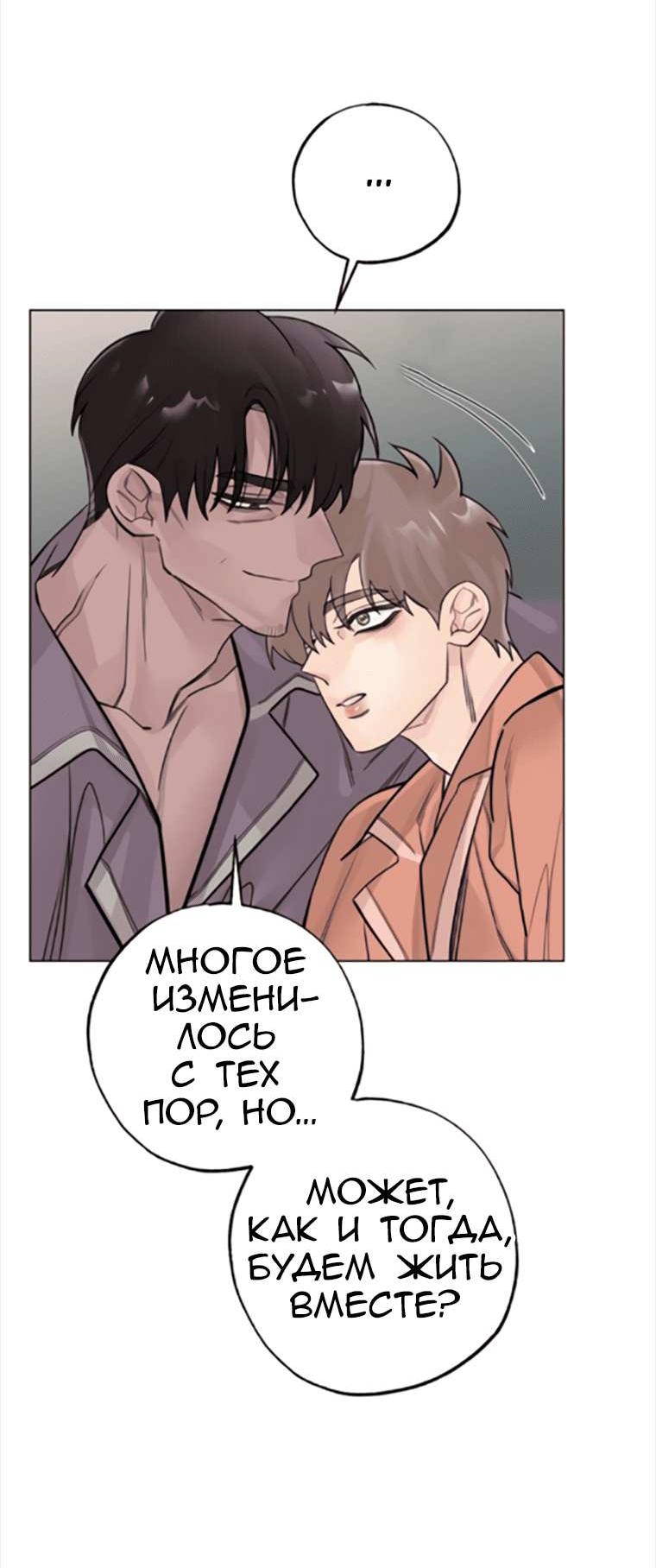 Манга 7 признаний - Глава 13 Страница 53