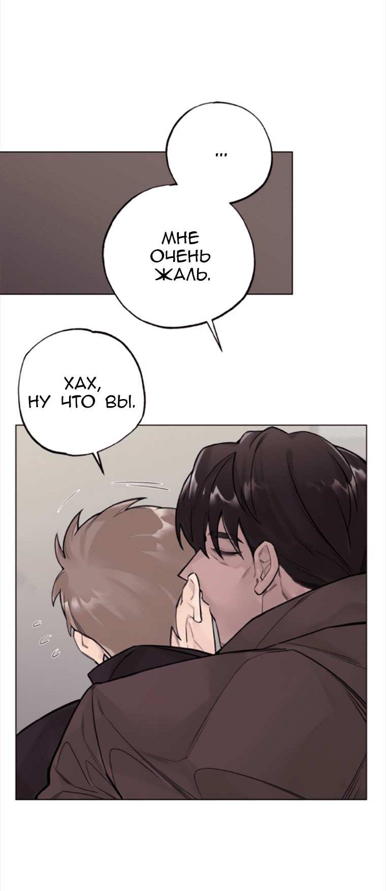 Манга 7 признаний - Глава 13 Страница 21