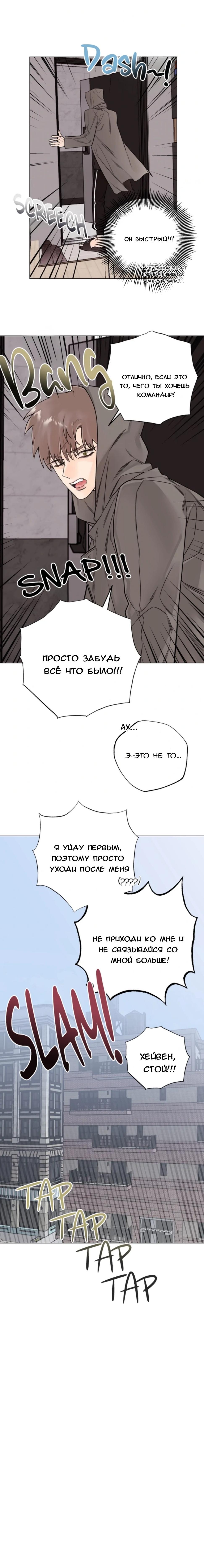 Манга 7 признаний - Глава 4 Страница 11