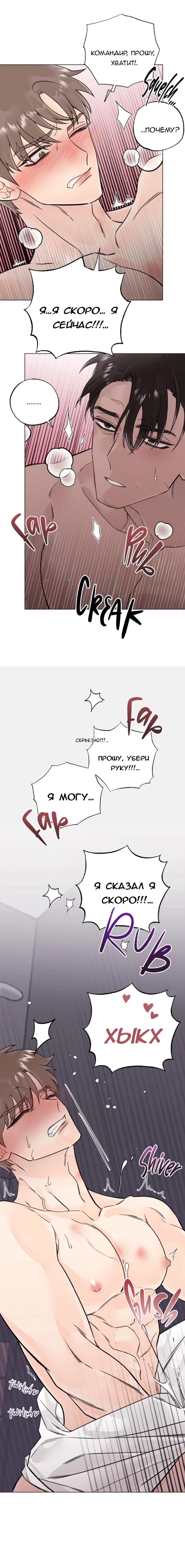 Манга 7 признаний - Глава 3 Страница 8