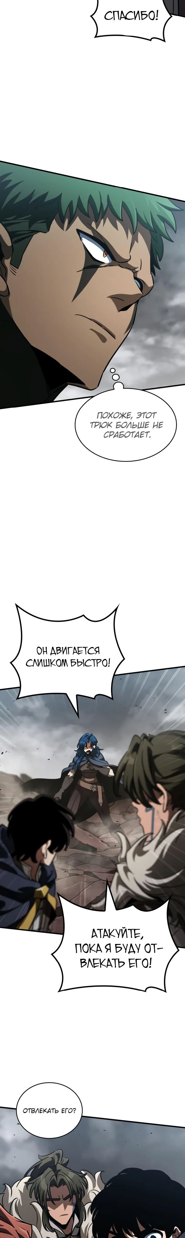 Манга Сага Вальгаллы - Глава 57 Страница 16