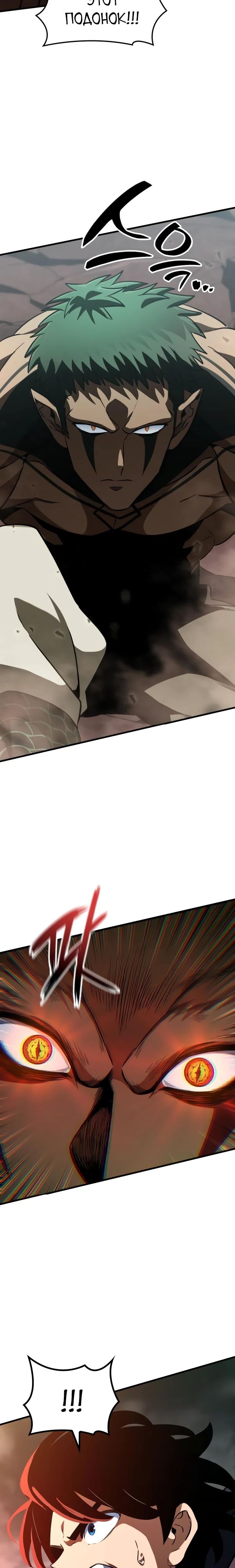 Манга Сага Вальгаллы - Глава 57 Страница 14