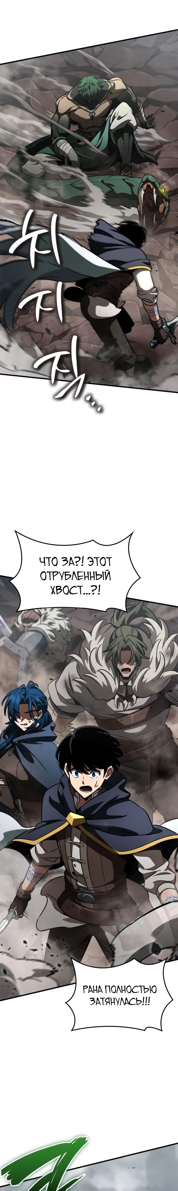 Манга Сага Вальгаллы - Глава 57 Страница 28