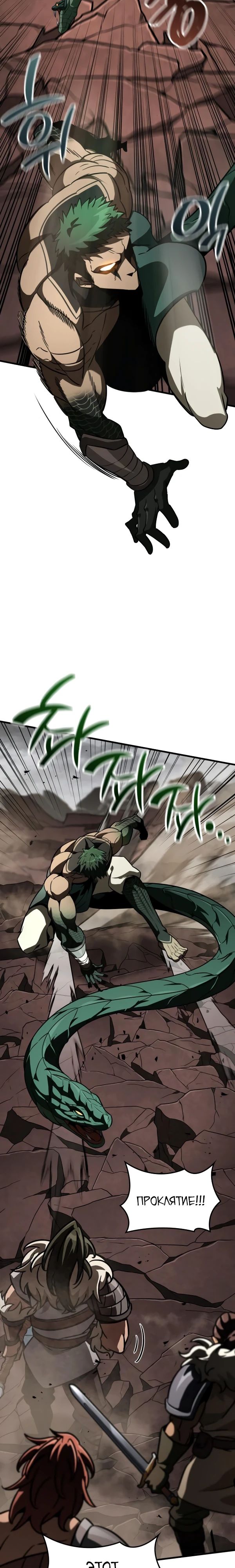 Манга Сага Вальгаллы - Глава 57 Страница 13