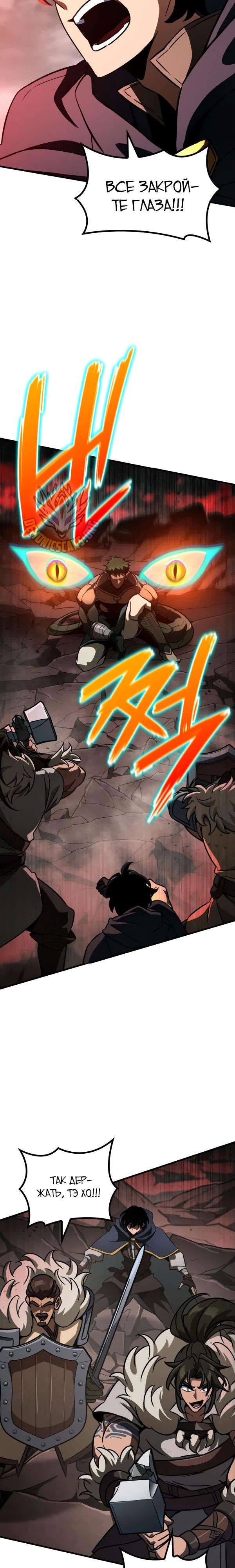 Манга Сага Вальгаллы - Глава 57 Страница 15