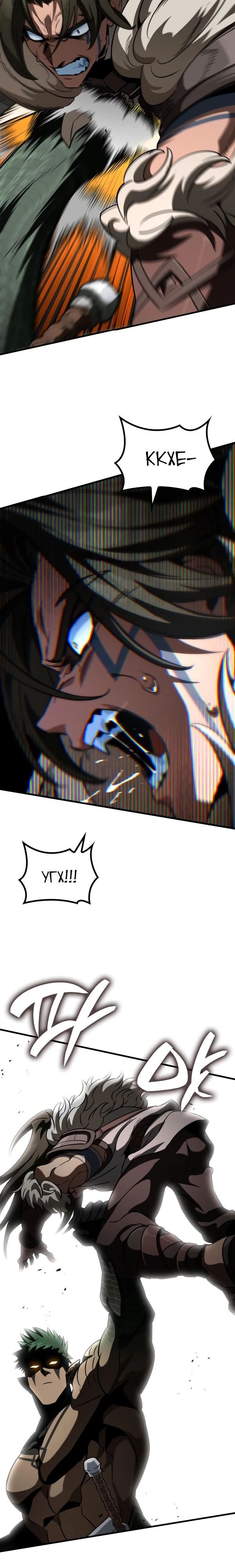 Манга Сага Вальгаллы - Глава 57 Страница 34