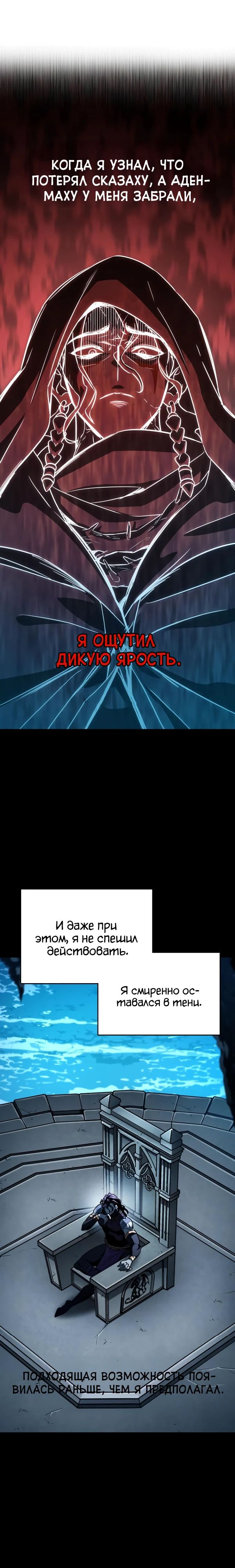 Манга Сага Вальгаллы - Глава 57 Страница 1