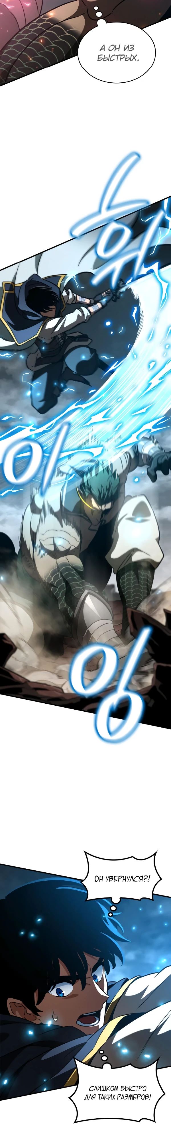 Манга Сага Вальгаллы - Глава 57 Страница 10