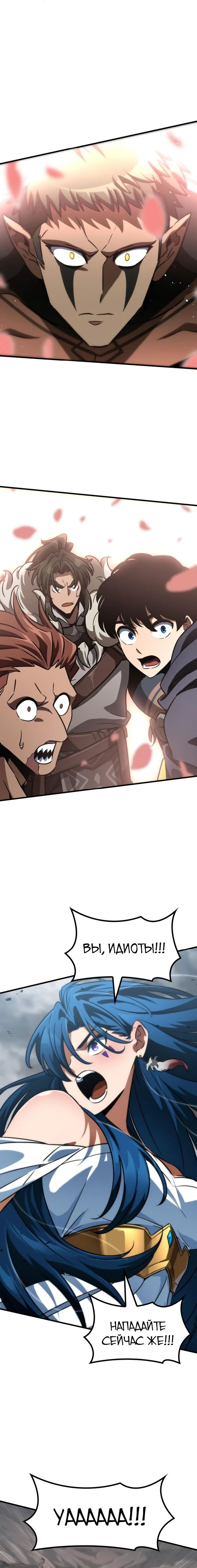 Манга Сага Вальгаллы - Глава 57 Страница 18