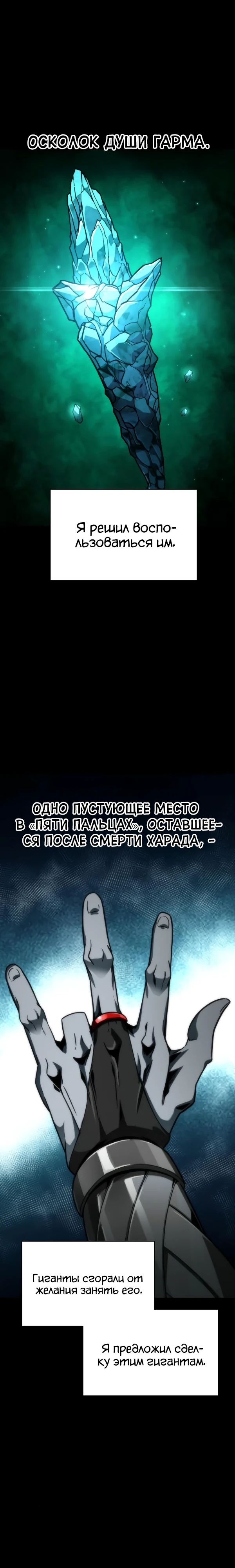 Манга Сага Вальгаллы - Глава 57 Страница 2