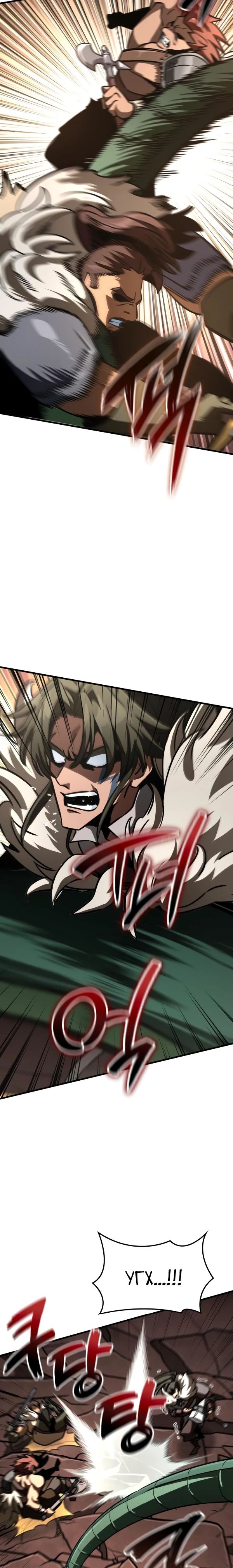 Манга Сага Вальгаллы - Глава 57 Страница 12