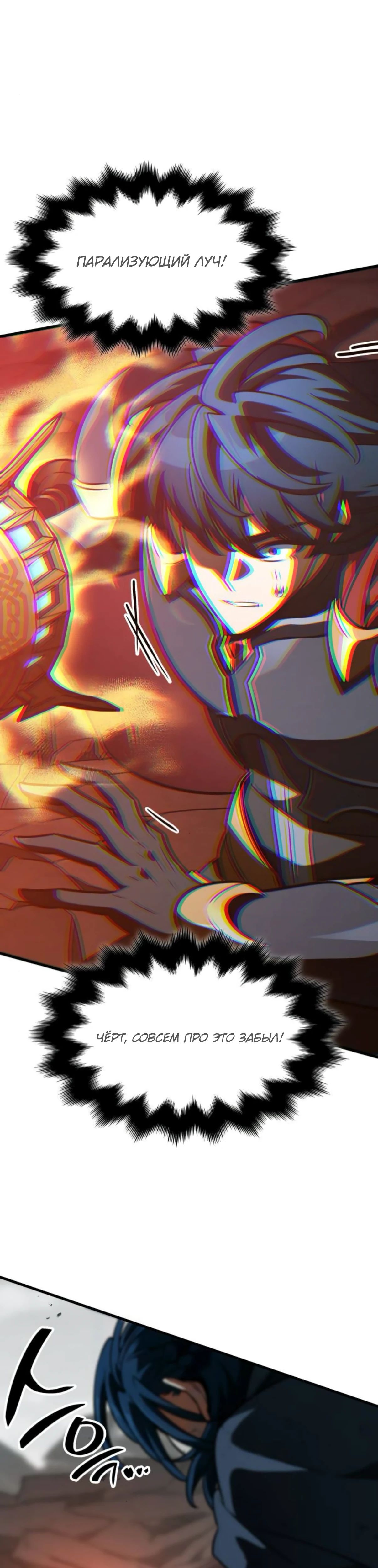 Манга Сага Вальгаллы - Глава 59 Страница 30