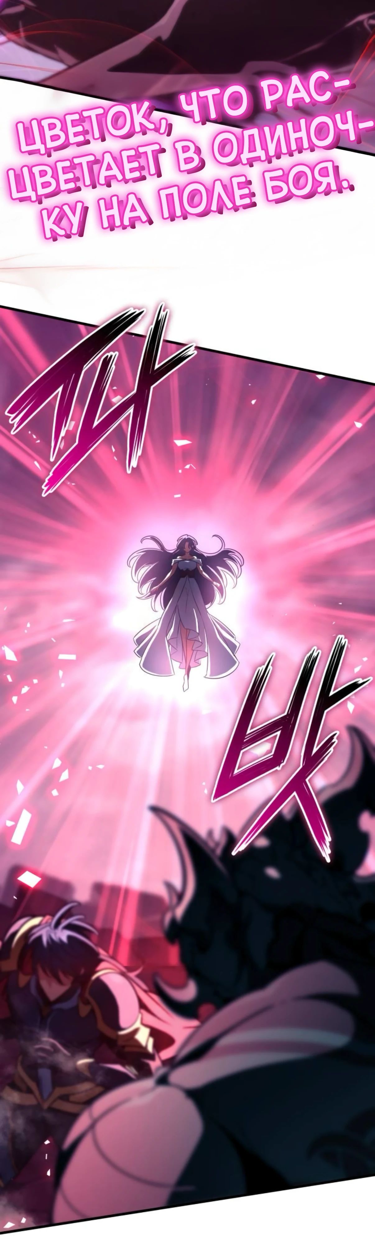 Манга Сага Вальгаллы - Глава 59 Страница 32