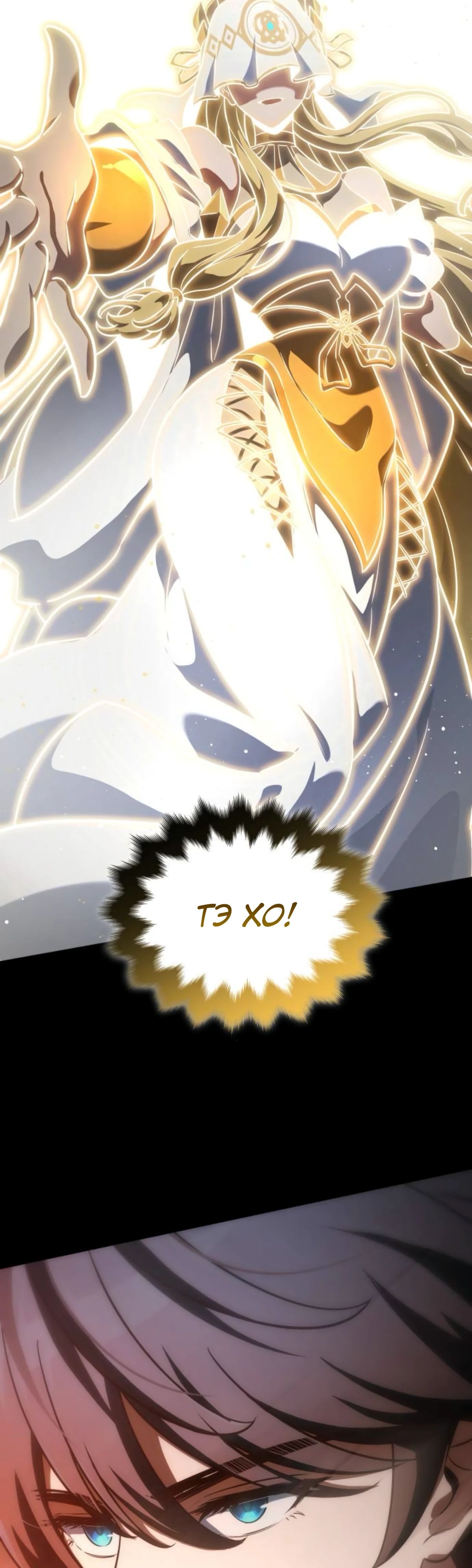 Манга Сага Вальгаллы - Глава 59 Страница 15