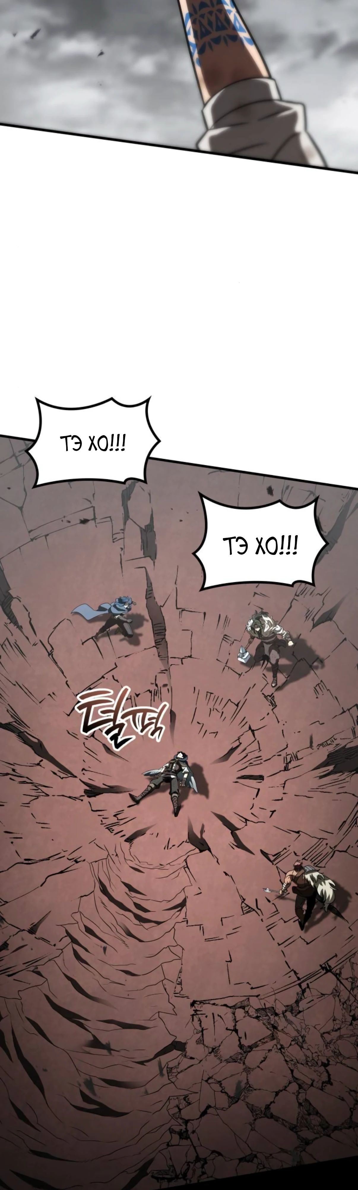 Манга Сага Вальгаллы - Глава 59 Страница 45