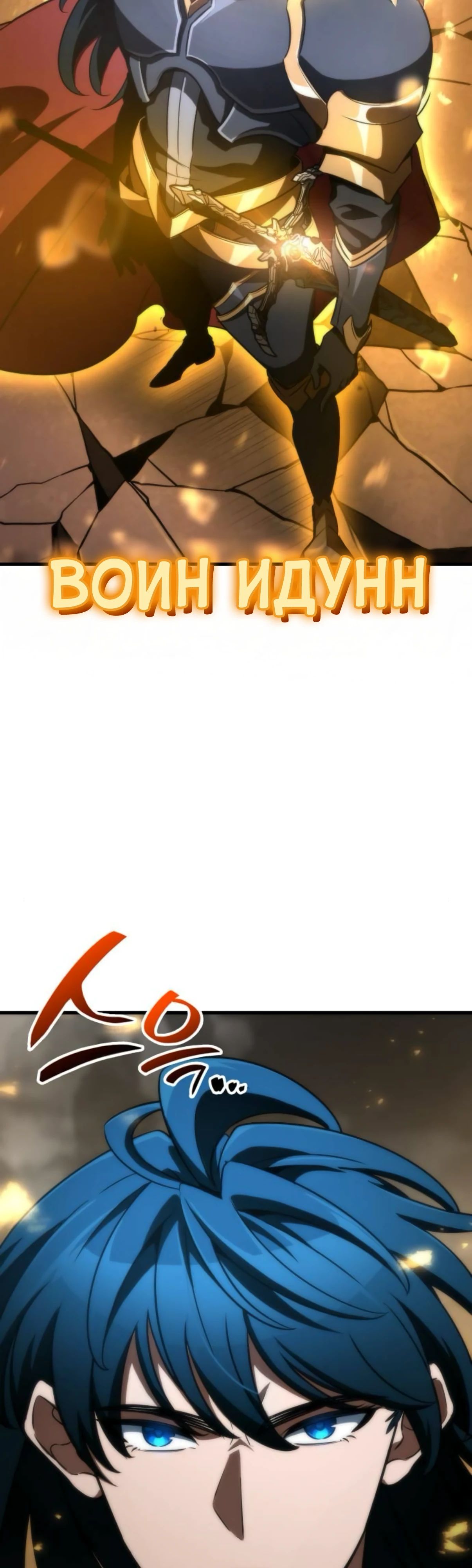 Манга Сага Вальгаллы - Глава 59 Страница 10