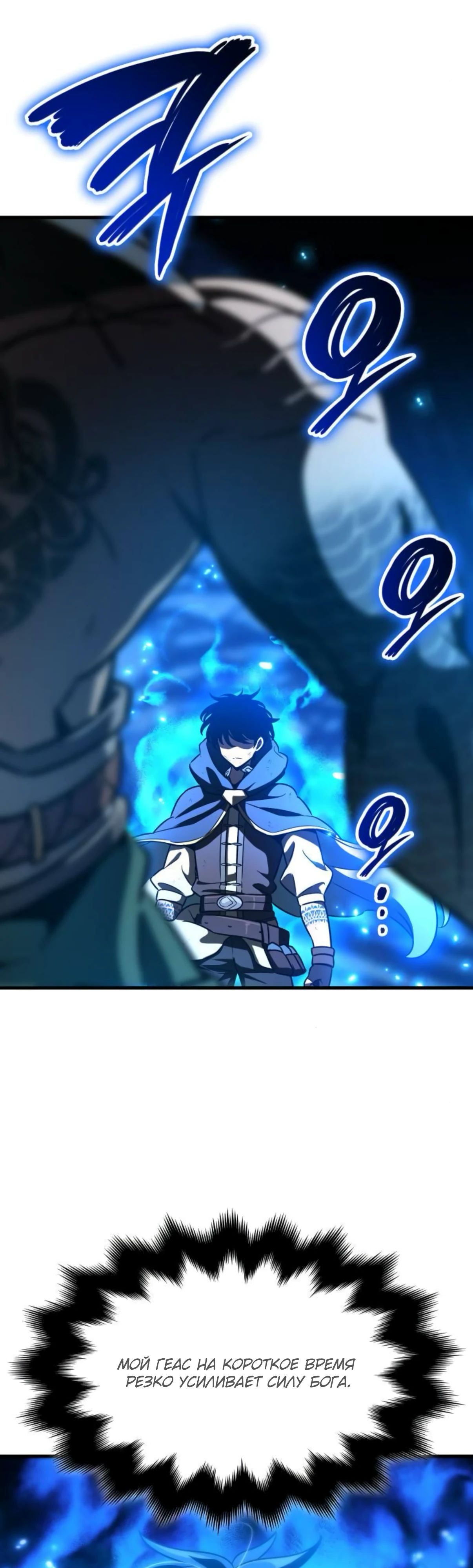 Манга Сага Вальгаллы - Глава 59 Страница 4