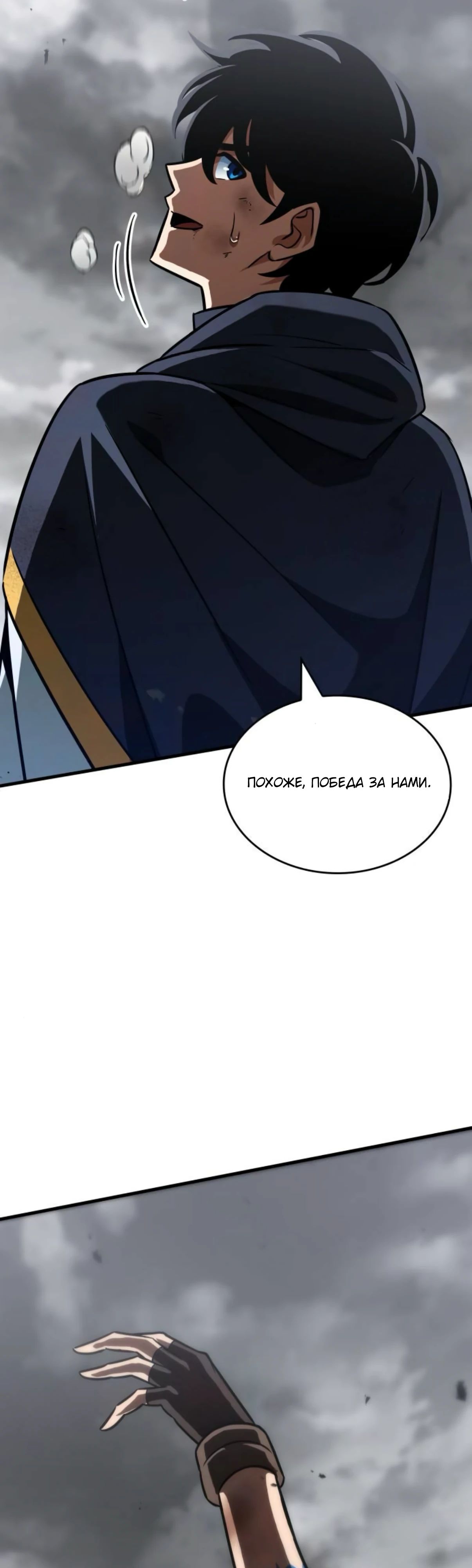 Манга Сага Вальгаллы - Глава 59 Страница 44