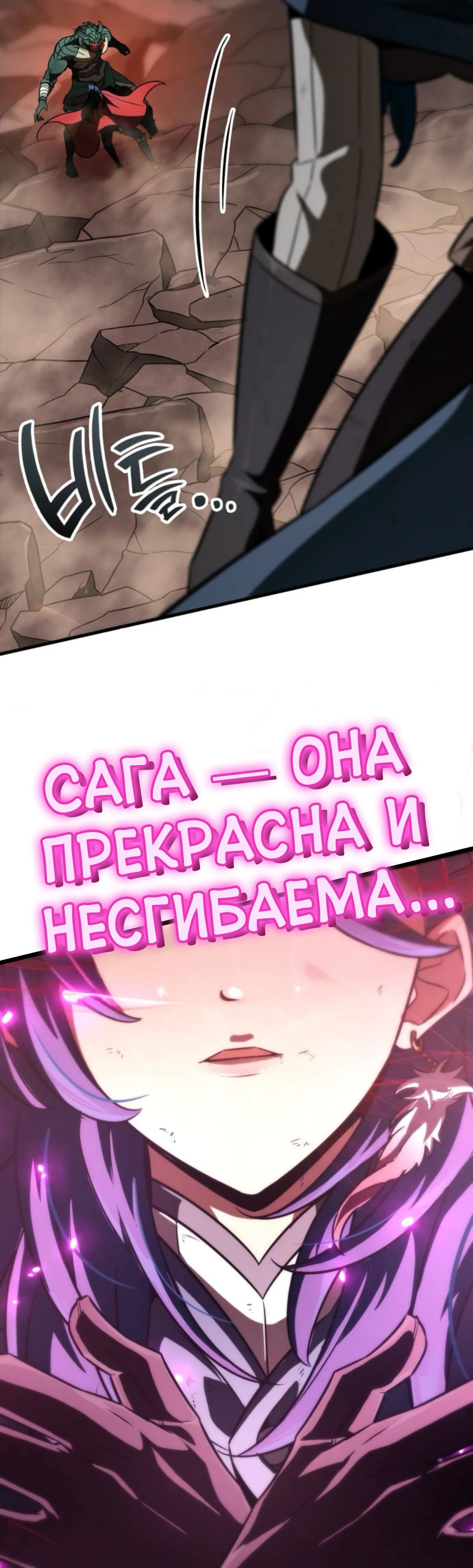 Манга Сага Вальгаллы - Глава 59 Страница 31