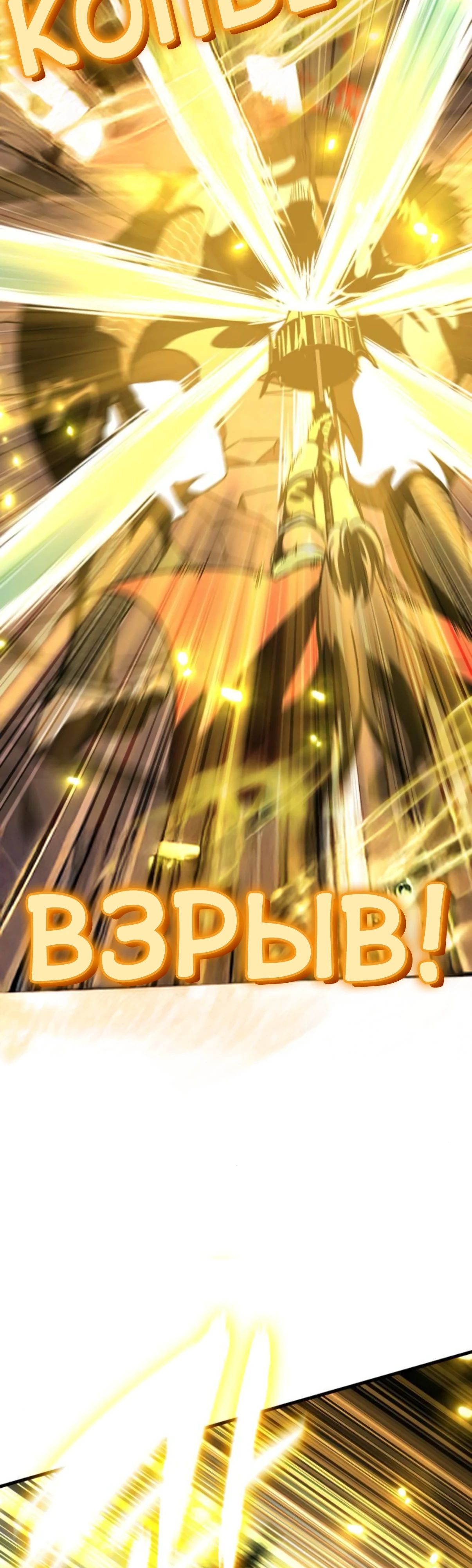 Манга Сага Вальгаллы - Глава 59 Страница 39