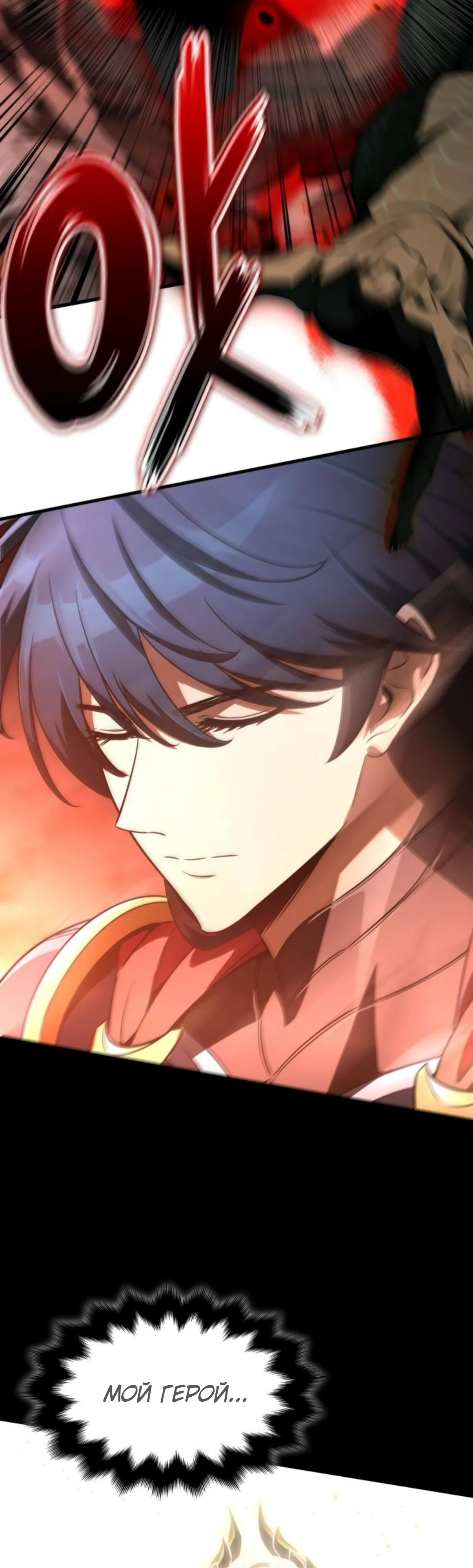 Манга Сага Вальгаллы - Глава 59 Страница 14