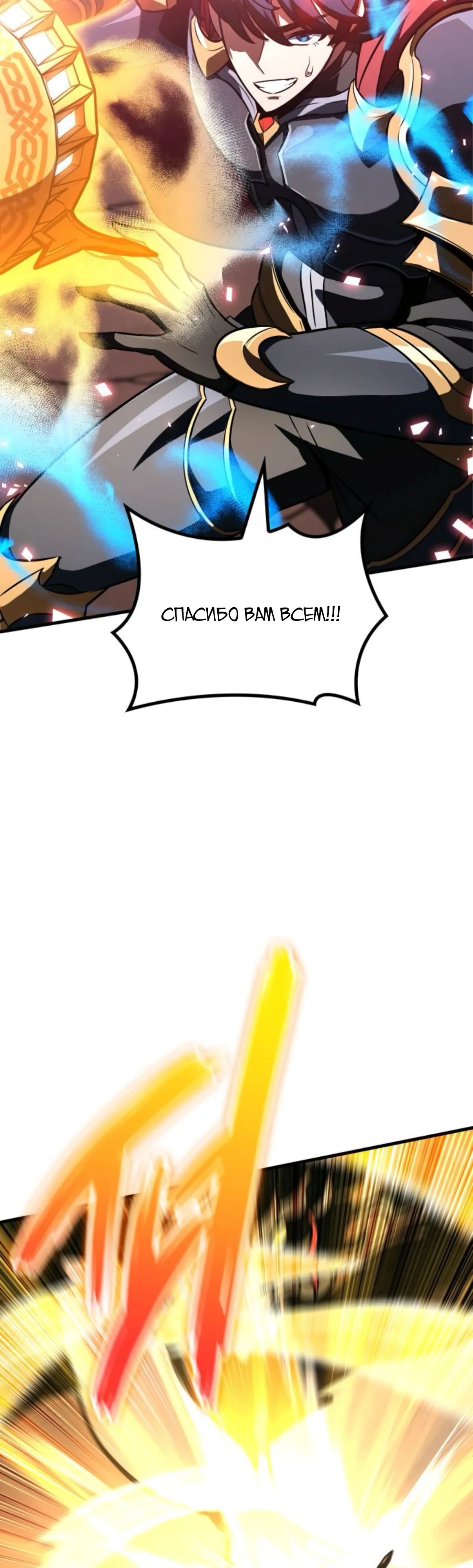 Манга Сага Вальгаллы - Глава 59 Страница 35