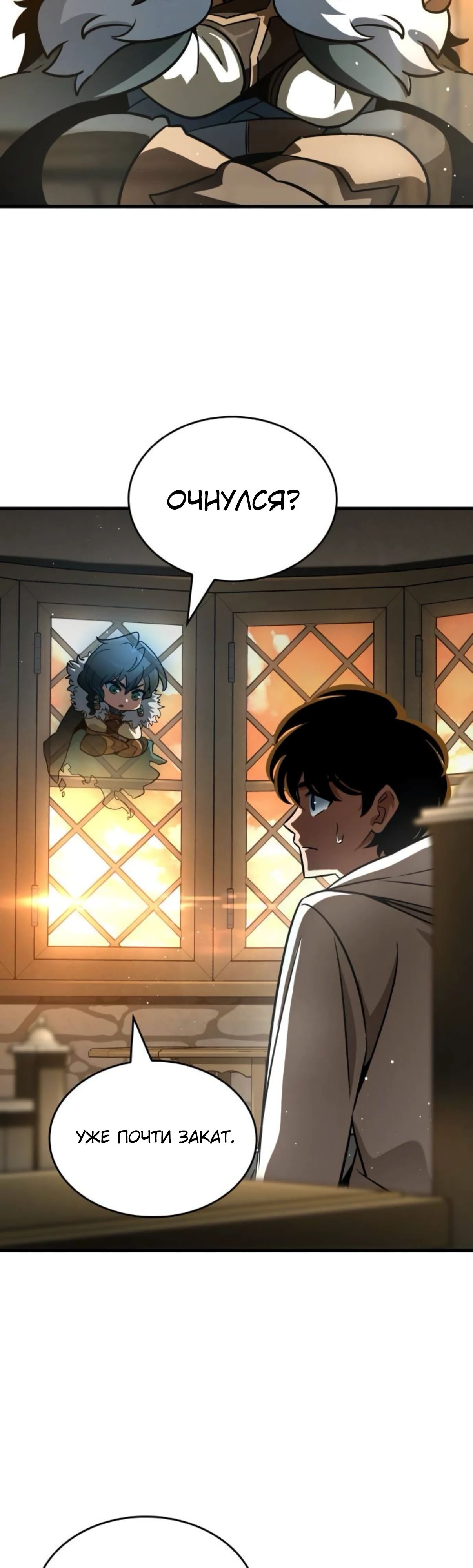 Манга Сага Вальгаллы - Глава 59 Страница 47