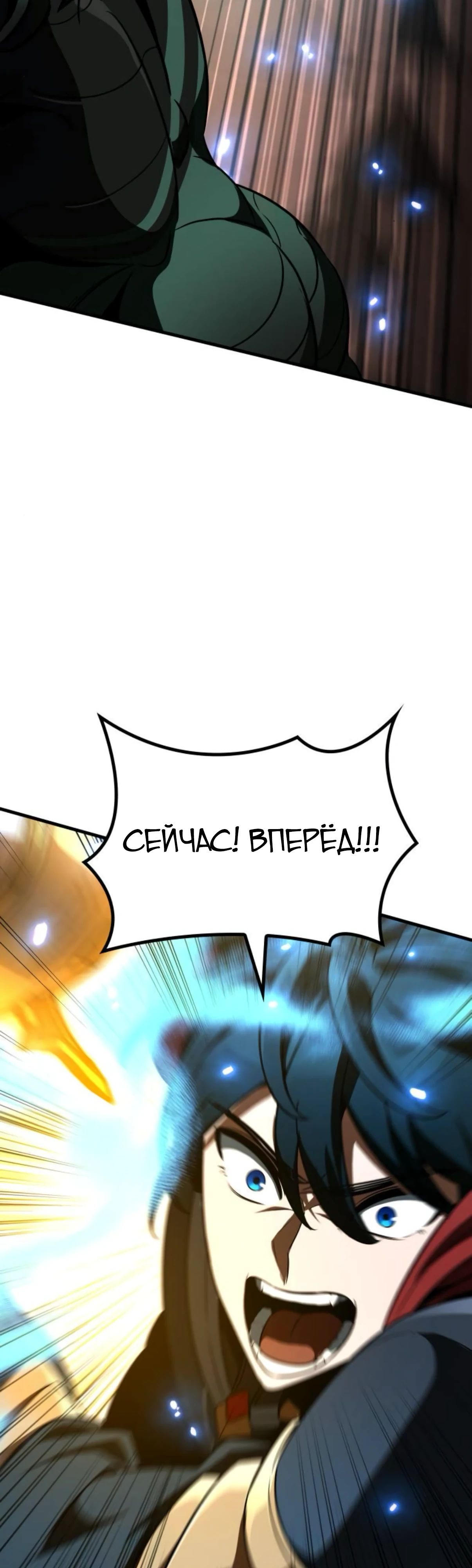 Манга Сага Вальгаллы - Глава 59 Страница 27