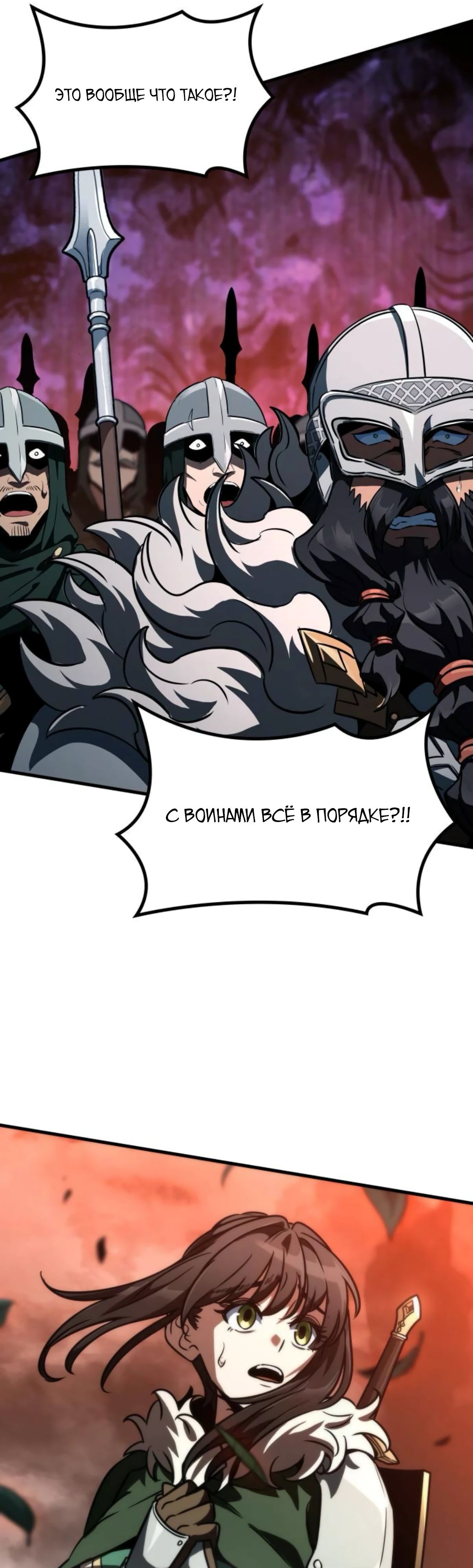 Манга Сага Вальгаллы - Глава 58 Страница 63