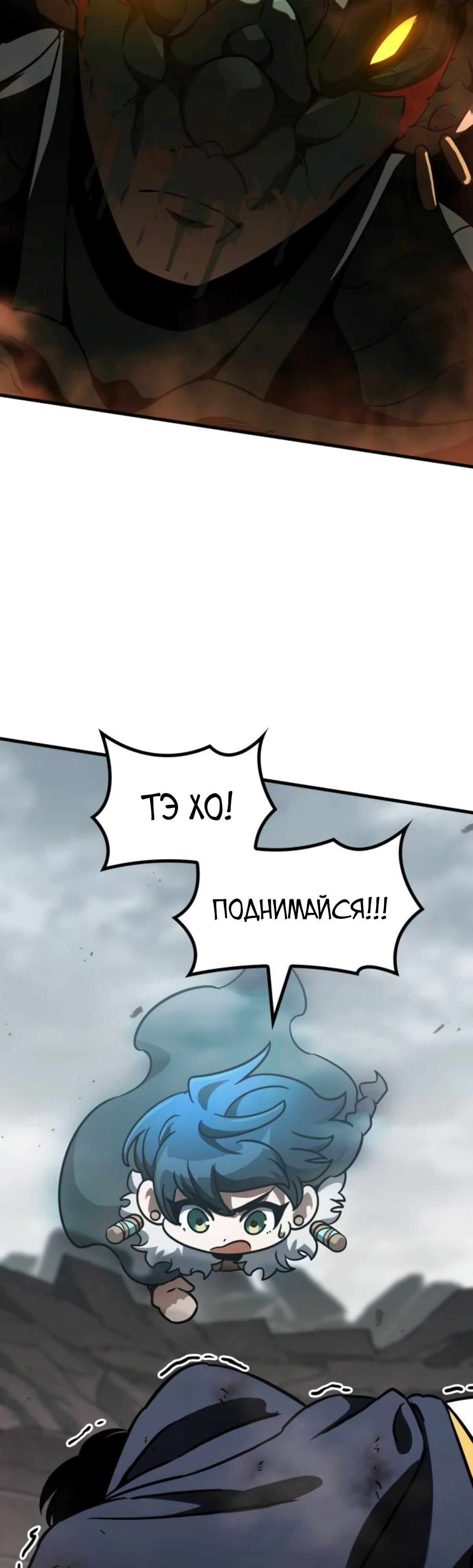 Манга Сага Вальгаллы - Глава 58 Страница 49