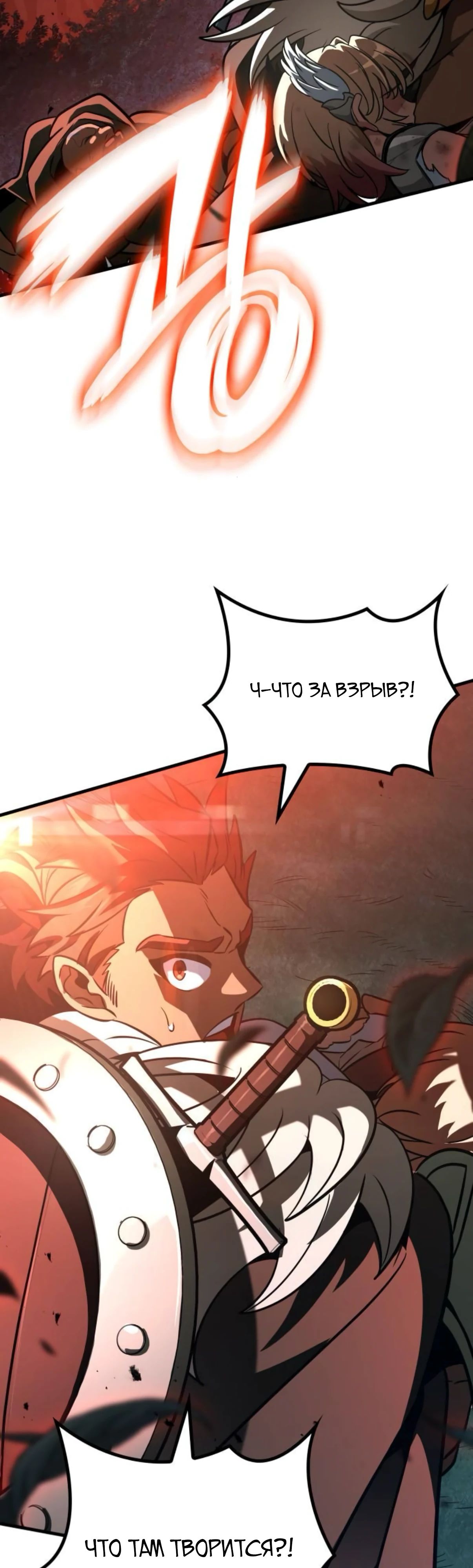 Манга Сага Вальгаллы - Глава 58 Страница 61