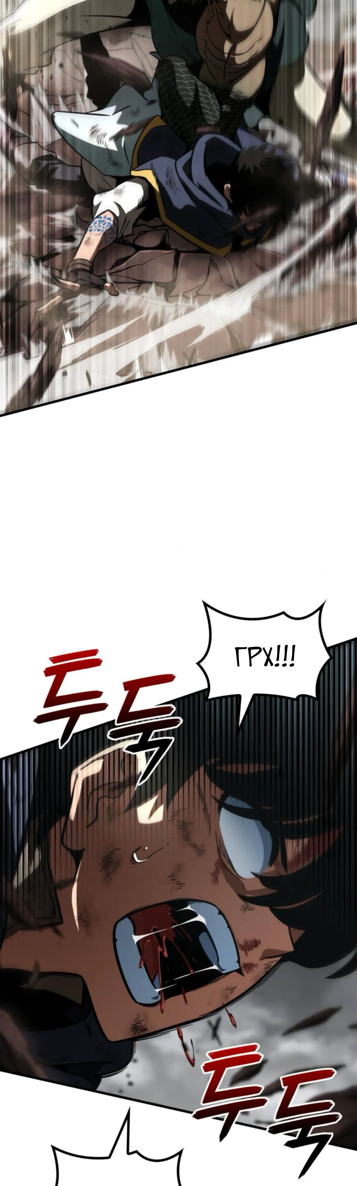 Манга Сага Вальгаллы - Глава 58 Страница 45