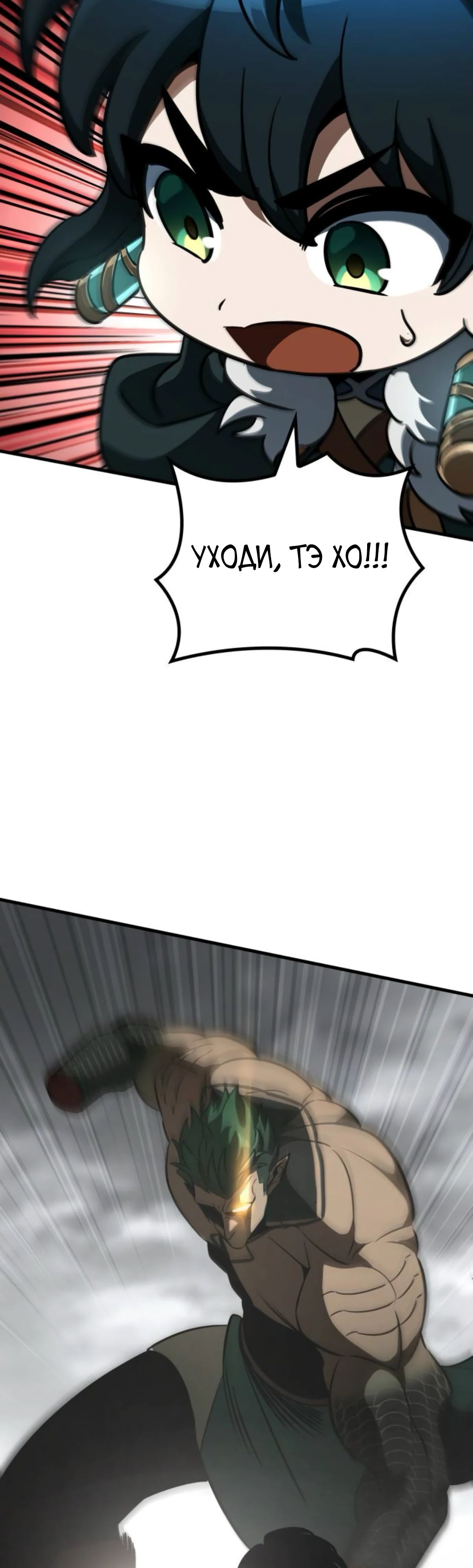 Манга Сага Вальгаллы - Глава 58 Страница 40