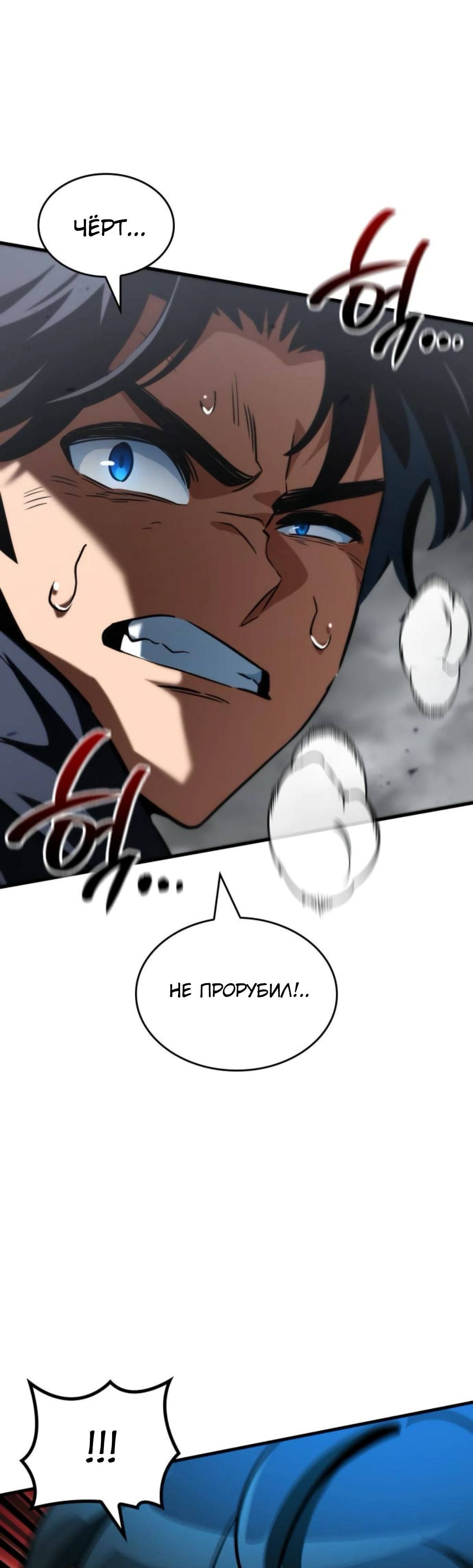 Манга Сага Вальгаллы - Глава 58 Страница 39