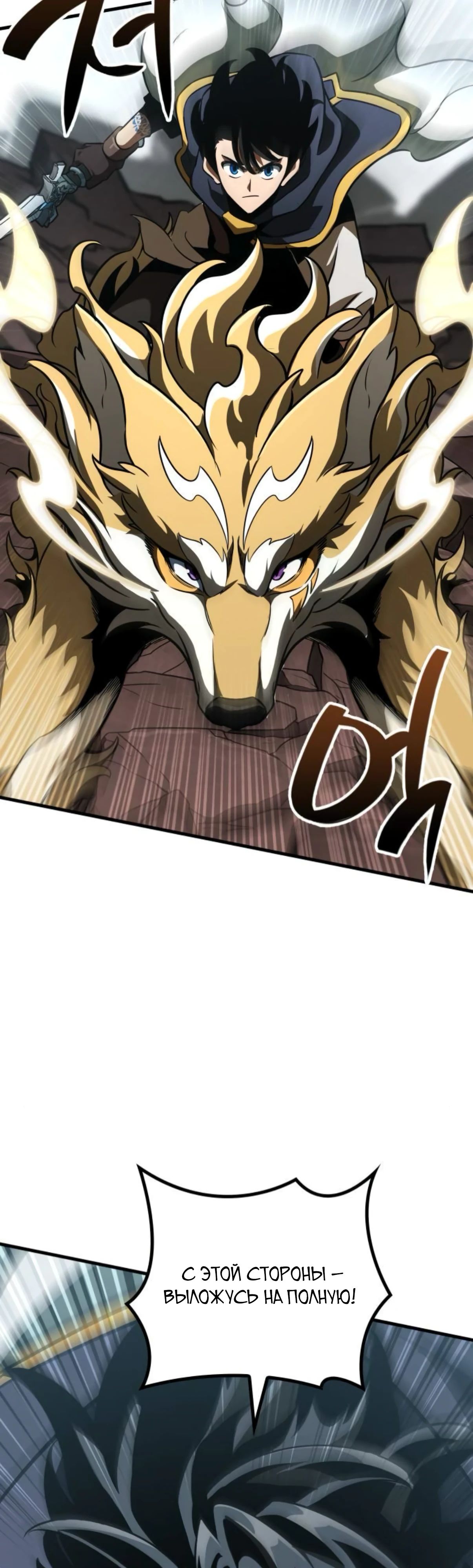 Манга Сага Вальгаллы - Глава 58 Страница 17