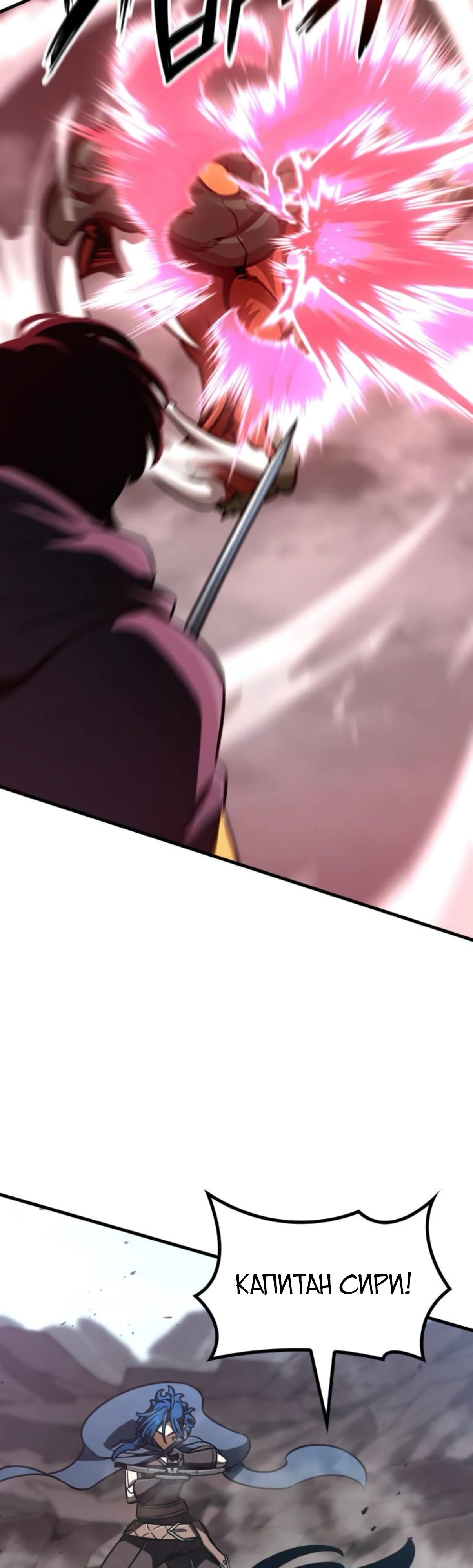 Манга Сага Вальгаллы - Глава 58 Страница 11