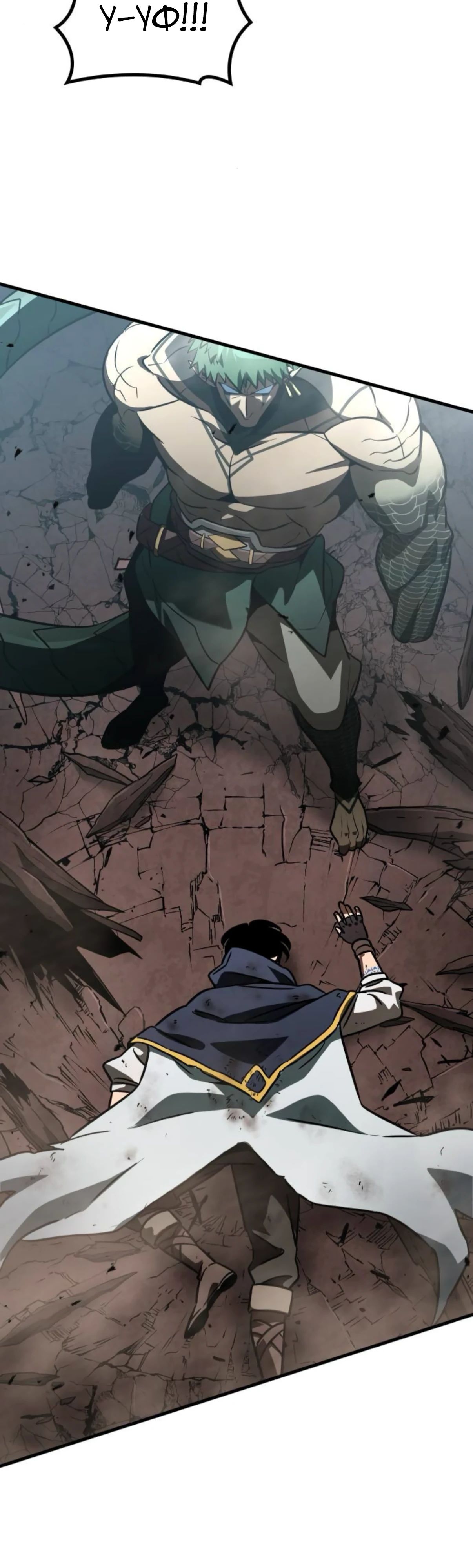 Манга Сага Вальгаллы - Глава 58 Страница 46