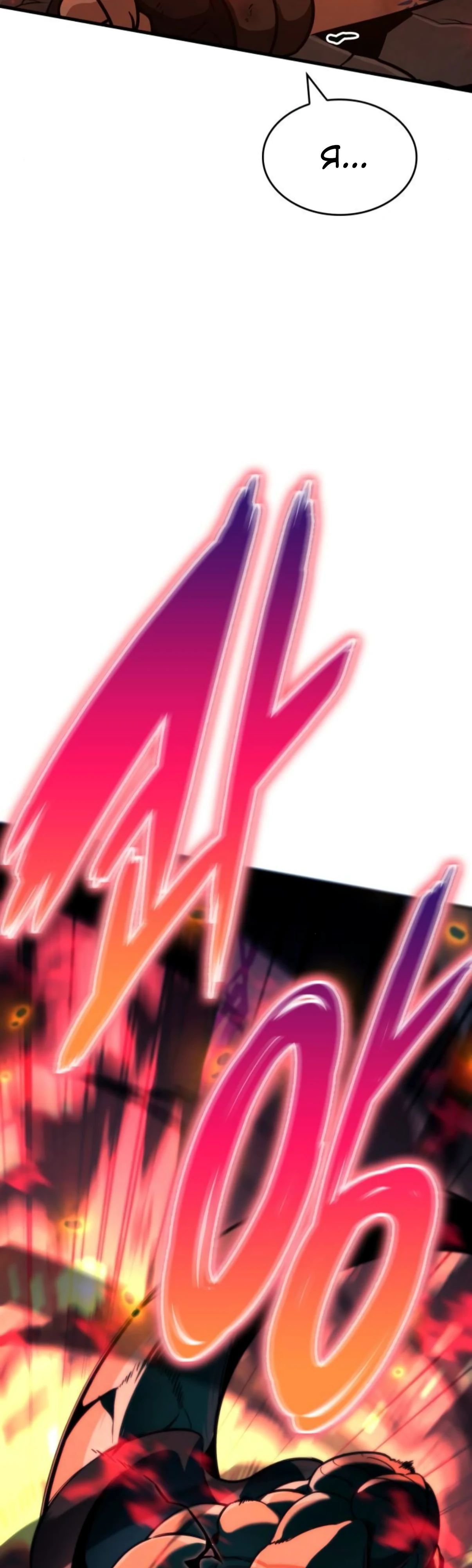 Манга Сага Вальгаллы - Глава 58 Страница 56